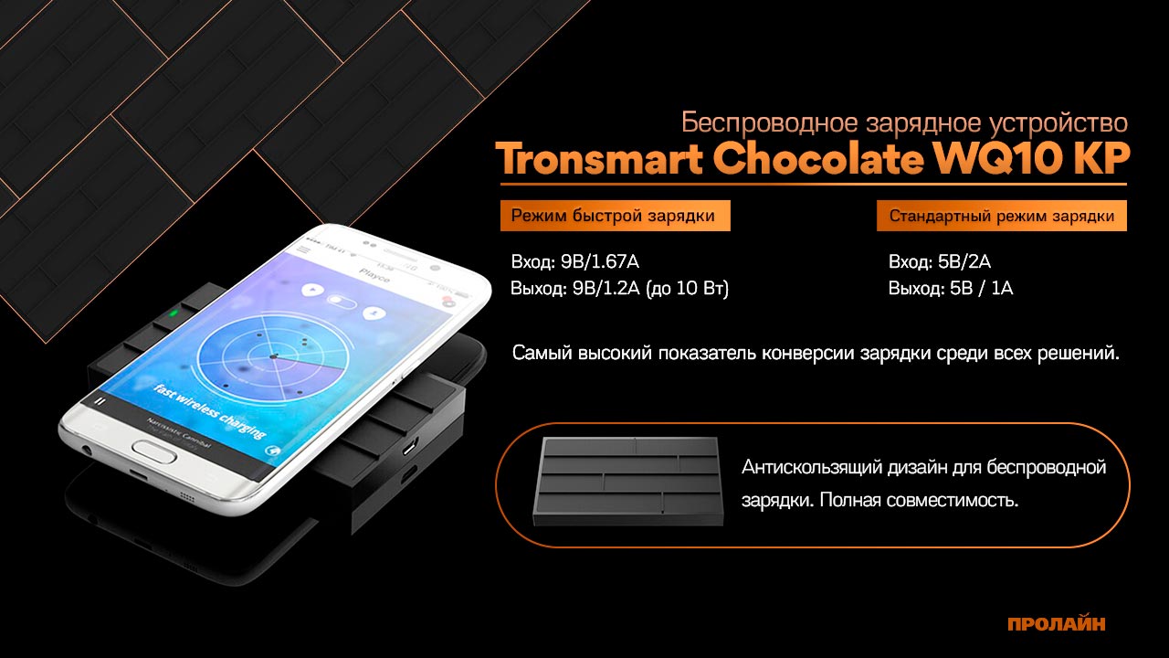    Tronsmart Chocolate WQ10 KP