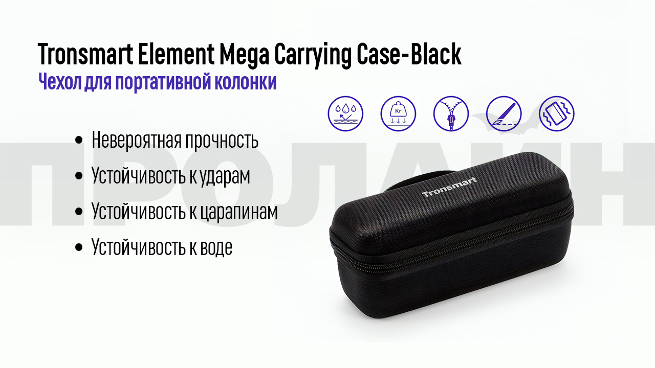     Tronsmart Element Mega Carrying Case-Black -   ,   