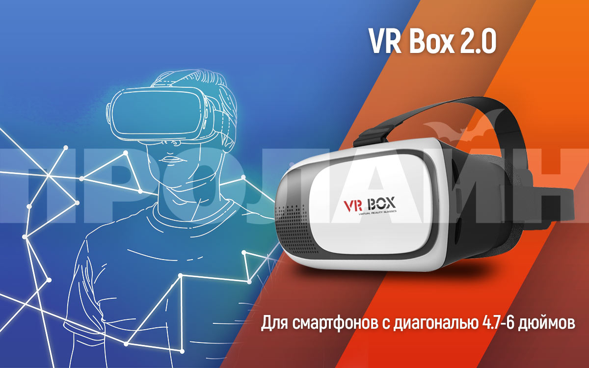    VR Box VR 2.0