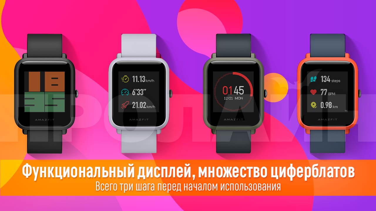  - Xiaomi Amazfit Bip White A1608