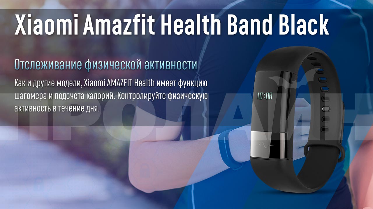 - Xiaomi Amazfit Health Band Black