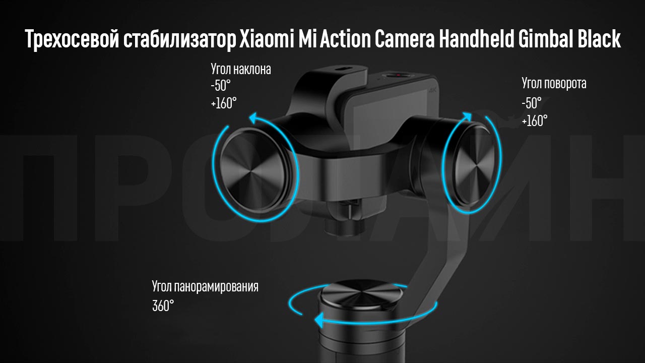 3-   Xiaomi Mi Action Camera Handheld Gimbal Black (MJWDQ01FM)