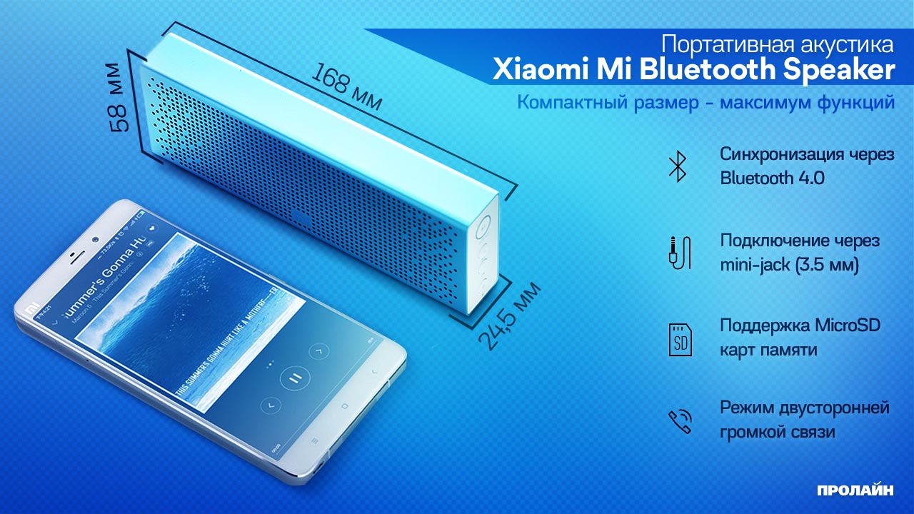 Портативная акустика Xiaomi Pocket Audio 2 Blue