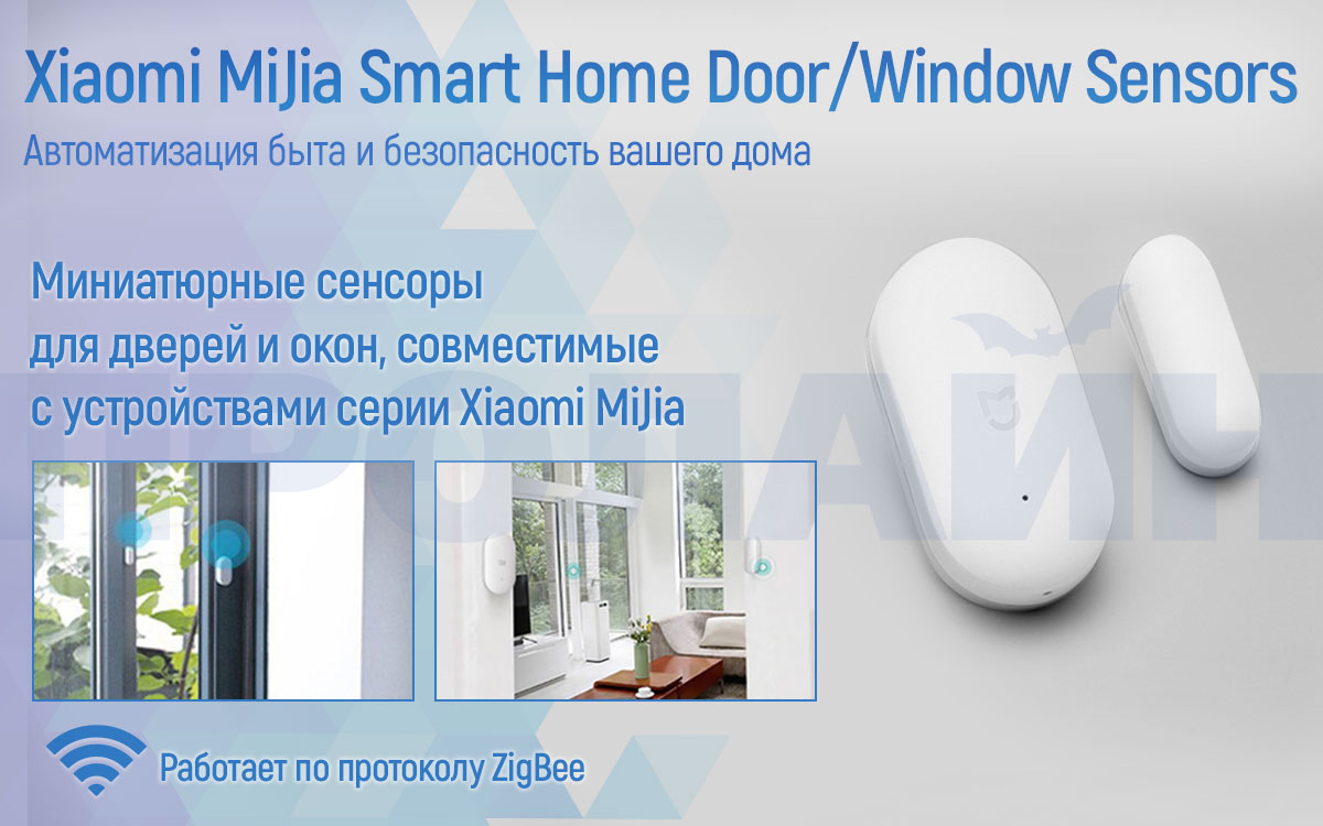 Датчик открытия Xiaomi MiJia Smart Home Door/Window Sensors (MCCGQ01LM)  купить в интернет-магазине, цена, отзывы, характеристики. Датчик открытия  Xiaomi MiJia Smart Home Door/Window Sensors (MCCGQ01LM)