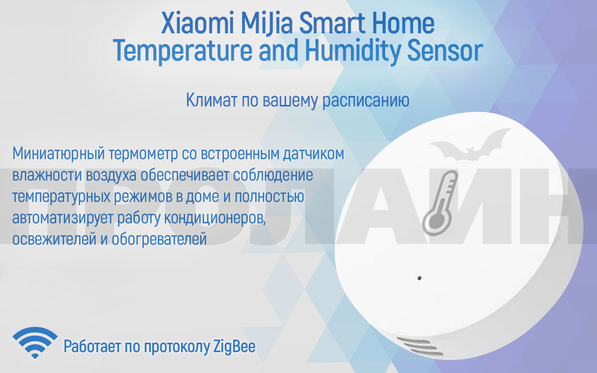 Датчик температуры и влажности ZigBee Xiaomi MiJia Smart Home Temperature  and Humidity Sensor купить в интернет-магазине, цена, отзывы,  характеристики. Датчик температуры и влажности ZigBee Xiaomi MiJia Smart  Home Temperature and Humidity Sensor