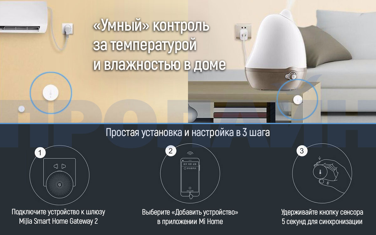 Датчик температуры и влажности ZigBee Xiaomi MiJia Smart Home Temperature  and Humidity Sensor купить в интернет-магазине, цена, отзывы,  характеристики. Датчик температуры и влажности ZigBee Xiaomi MiJia Smart  Home Temperature and Humidity Sensor