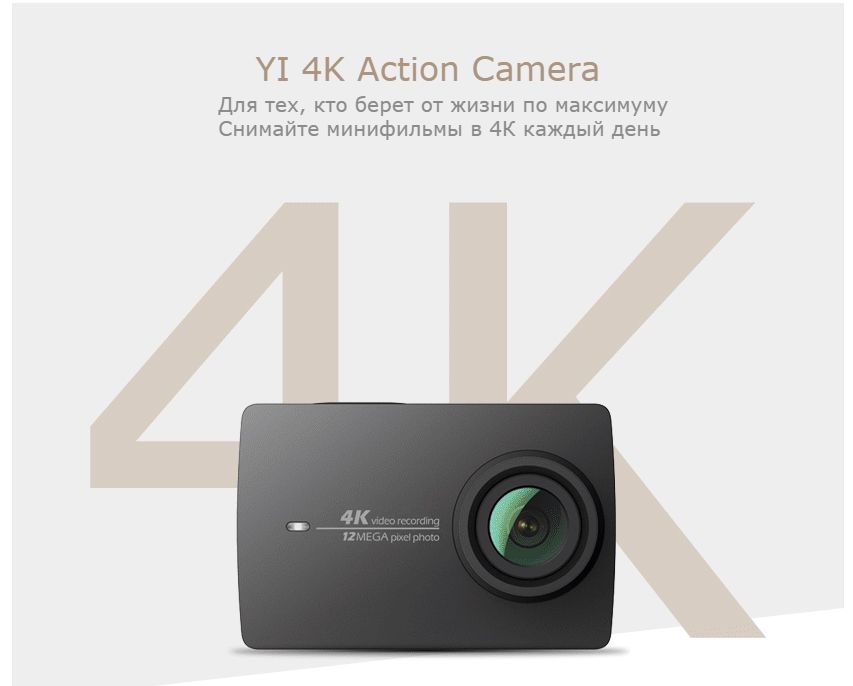 Xiaomi YI 4K