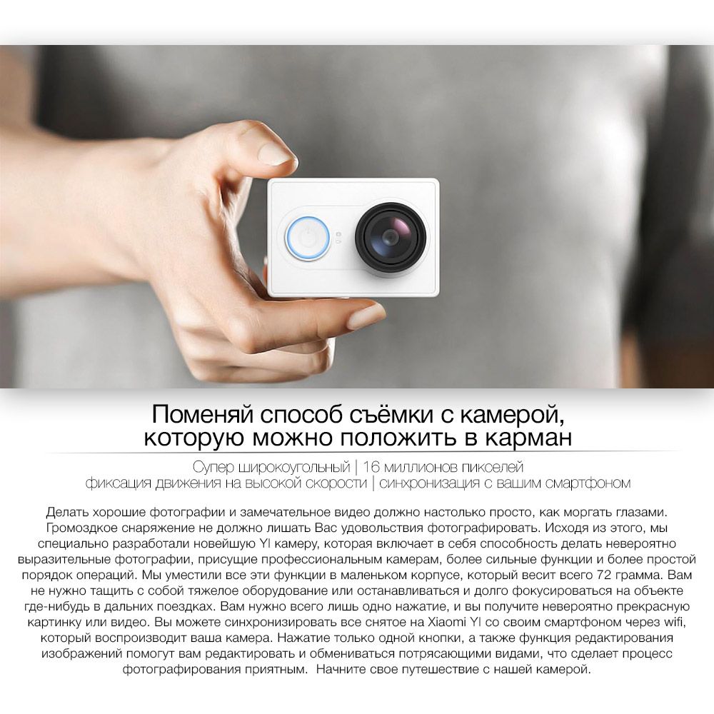 Xiaomi YI Action Camera White