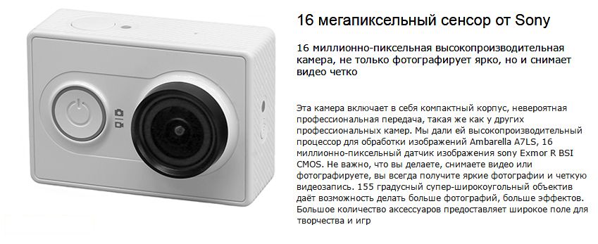 Xiaomi YI Action Camera White