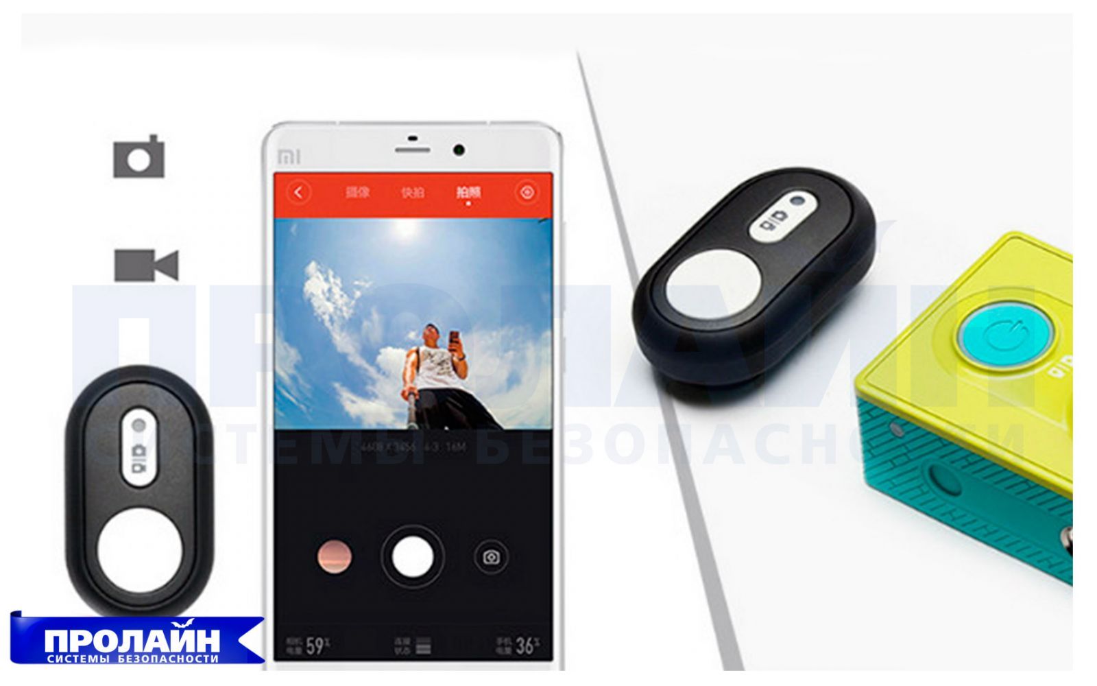 Xiaomi YI Bluetooth remote control