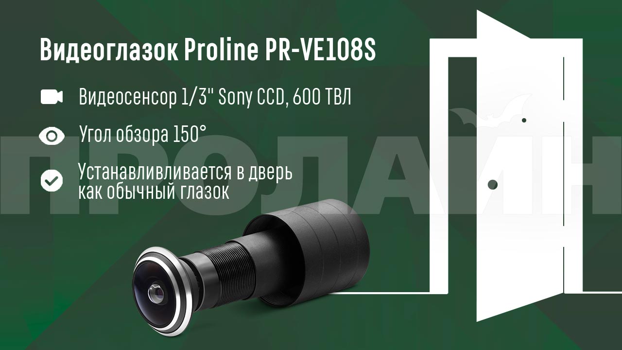  Proline PR-VE108S    150 