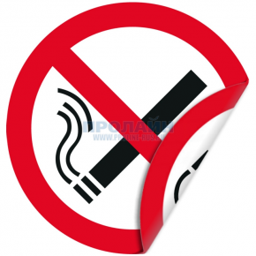 Наклейка 150 мм (Курение запрещено двухсторонняя)