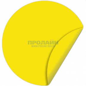 Наклейка 150 мм (Желтый круг двухсторонняя)