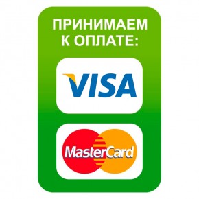 Наклейка 100х150 мм (Visa, MasterCard уличная)