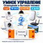 AK-08-010 WiFi Tuya