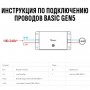 Sonoff Basic Gen5