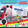 Proline PR-SP-AI