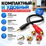 ���������� TRS3.5-3C(�)/2RCA(�)