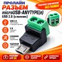 microUSB-ANYTYPE(�) USB2.0 (�������)