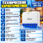 Sonoff MINI-DIM WiFi